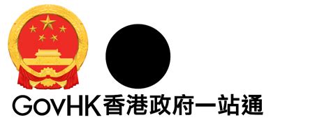 香港車牌號碼查詢|GovHK 香港政府一站通：車輛登記和檢驗網上服務